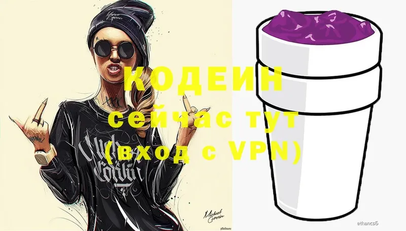 Кодеин напиток Lean (лин)  наркота  Богородицк 